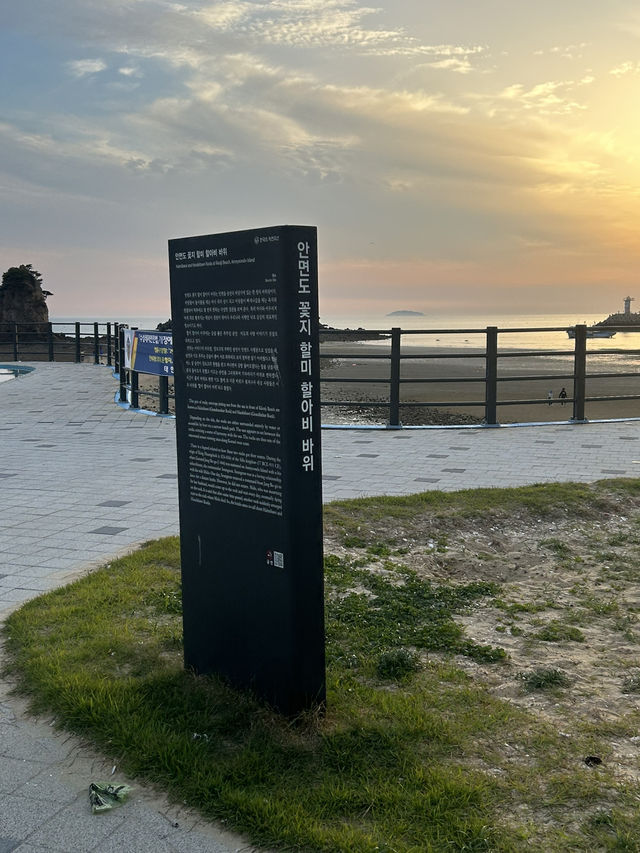🏖️ 서해의 일몰 명소, 꽃지해수욕장