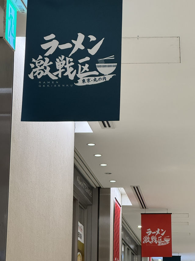 【東京 丸の内】KITTEのラーメン激戦区！とみ田が手掛ける松戸富田麺絆