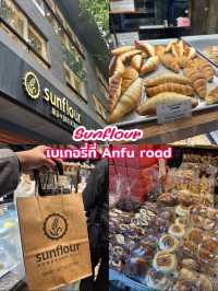 Sunflour เบเกอรี่ที่ Anfu road