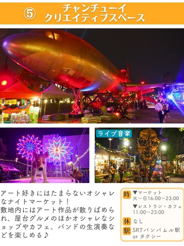 【タイ】バンコクのマーケット8選✨