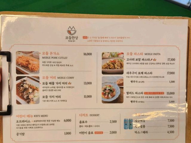 제주 연화지 옆 모들한상 맛집 추천 