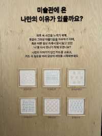 대구여행에서 꼭 가봐야 할 미술관