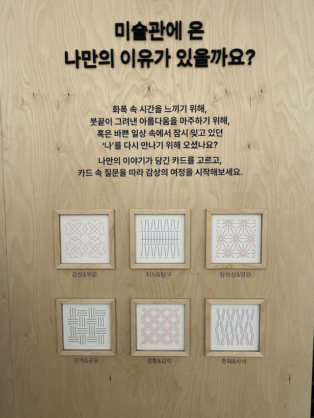 대구여행에서 꼭 가봐야 할 미술관