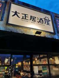 Taisho Bar & Izakaya ร้านสุดเก๋ ย่านสนามบินน้ำ