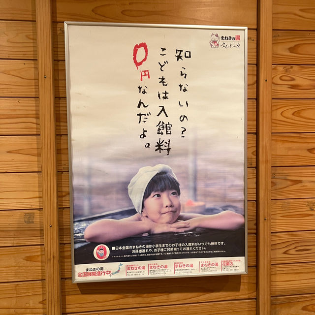 ♨️ Our First Soak in Tohoku – A Warm Welcome at Manekinoyu