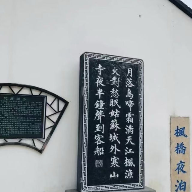 【中国/蘇州/寒山寺】
