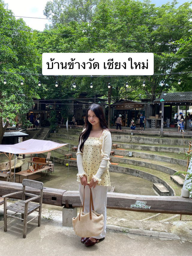บ้านข้างวัด เชียงใหม่ 