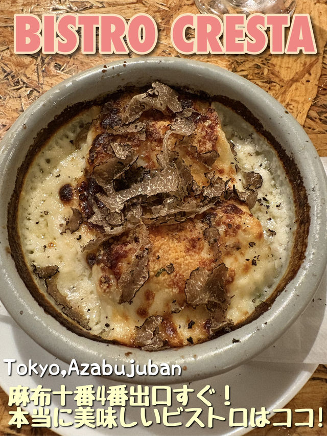 【東京🗼】麻布十番駅前の本当に美味しいスパニッシュビストロ🥘
