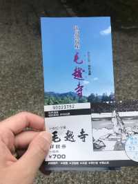 世界遺產-毛越寺