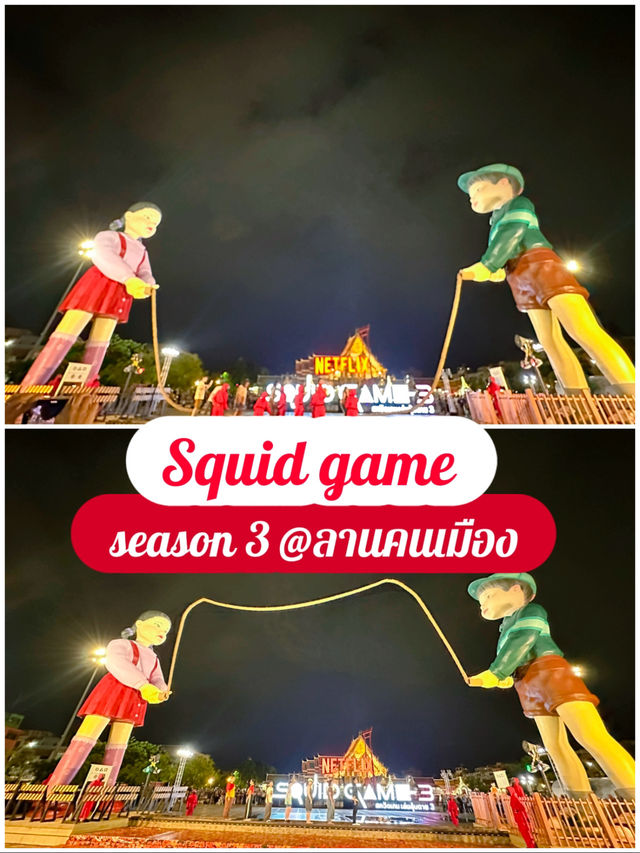 ตะลุยกิจกรรม @ลานคนเมือง