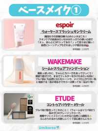 【🇰🇷パーソナルカラー×韓国コスメ💄】