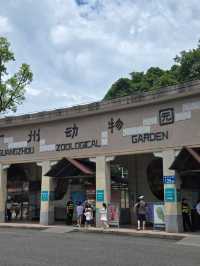 廣州动物园