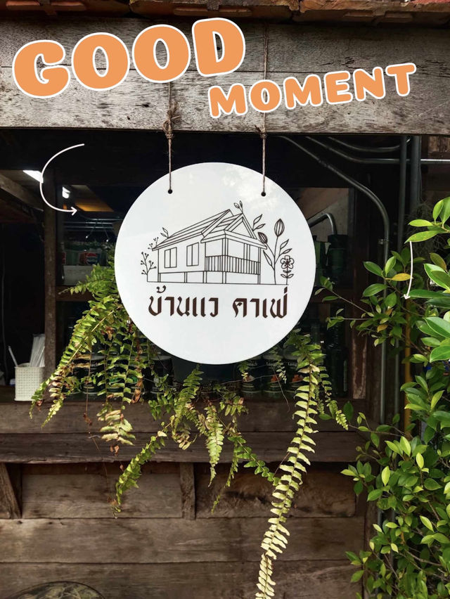 บ้านแว คาเฟ่ ☕️