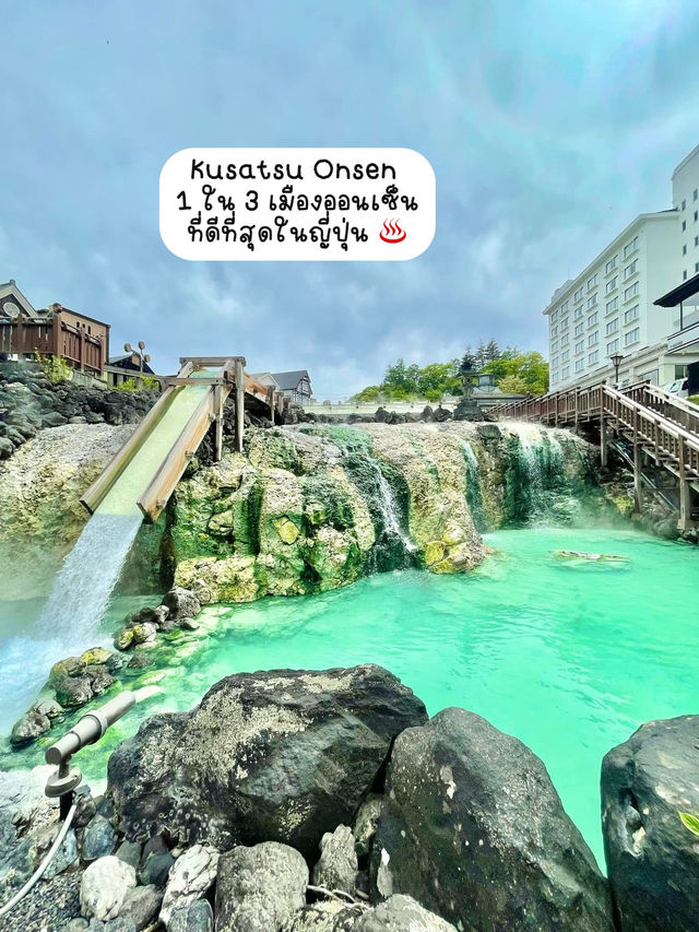 ที่พักเรียวกังมีออนเซนในห้อง