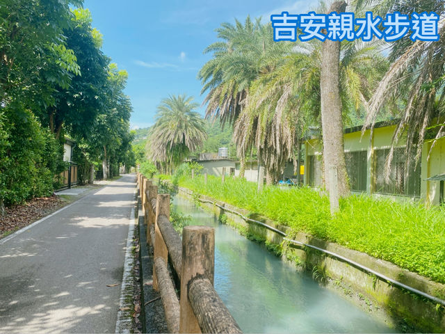 吉安 親水步道 自行車🚲道 七腳川溪
