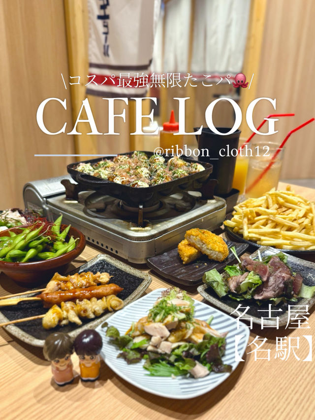 【愛知観光】˗ˏˋコスパ最強無限たこパ🐙ˎˊ˗