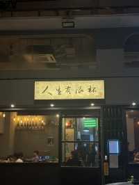 【中環串燒店推薦🍢 放工聚餐必去🔥 生啤買一送一🍻】