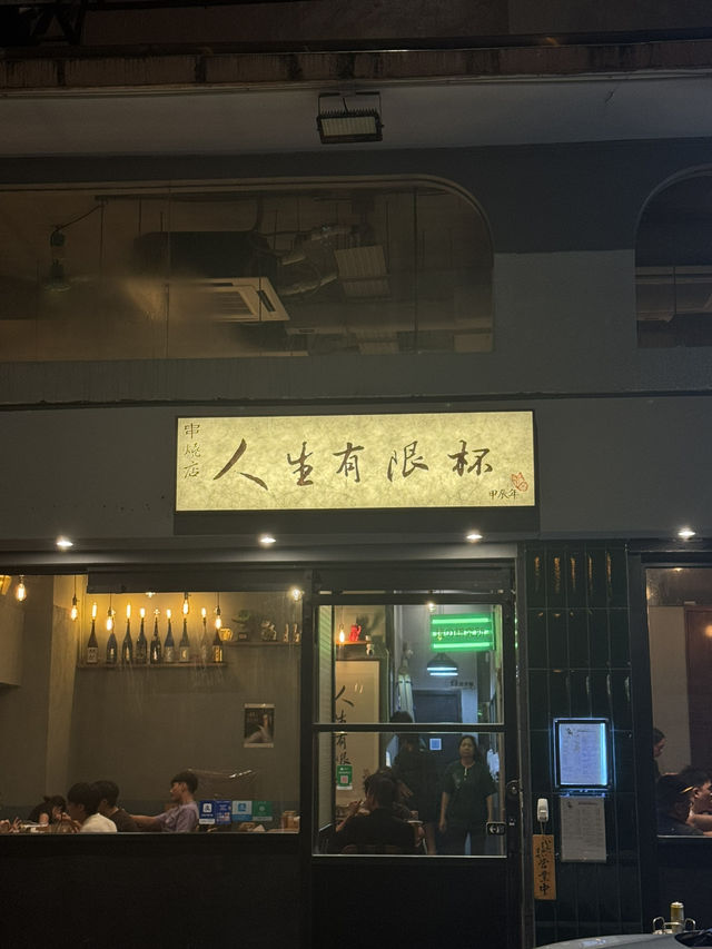 【中環串燒店推薦🍢 放工聚餐必去🔥 生啤買一送一🍻】