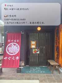 冷かけそばが美味しい！上田城🏯近くのお蕎麦屋さん🥢