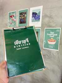 เขียวขจี อาหารไทย ฉบับชาววัง (เจ้า)