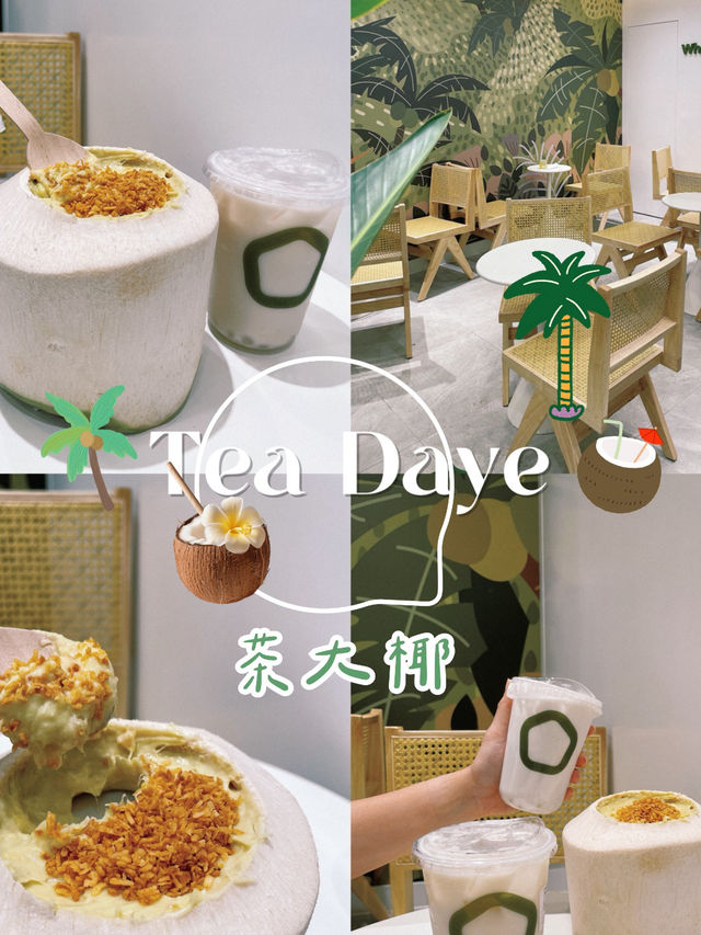 大‘爺’來了🥥🌴新鮮椰子茶飲店 大‘爺’來了🥥🌴新鮮椰子茶飲店