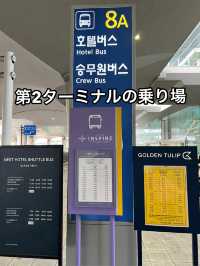 韓国 仁川インスパイアリゾートのレストランGARDEN FARM