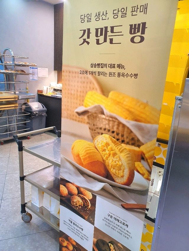 대구가면 꼭 들려야한다는 빵집🥐