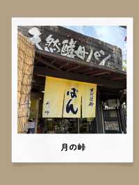 【福岡県・秋月】福岡の小京都！秋月観光1デイプラン！