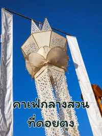 ดอยตุง จังหวัดเชียงราย