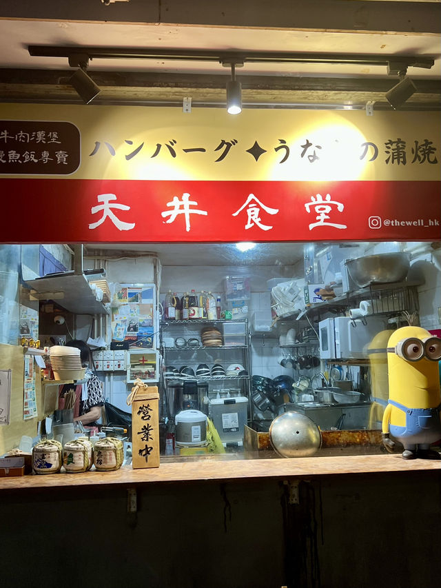 香港版隱世深夜食堂