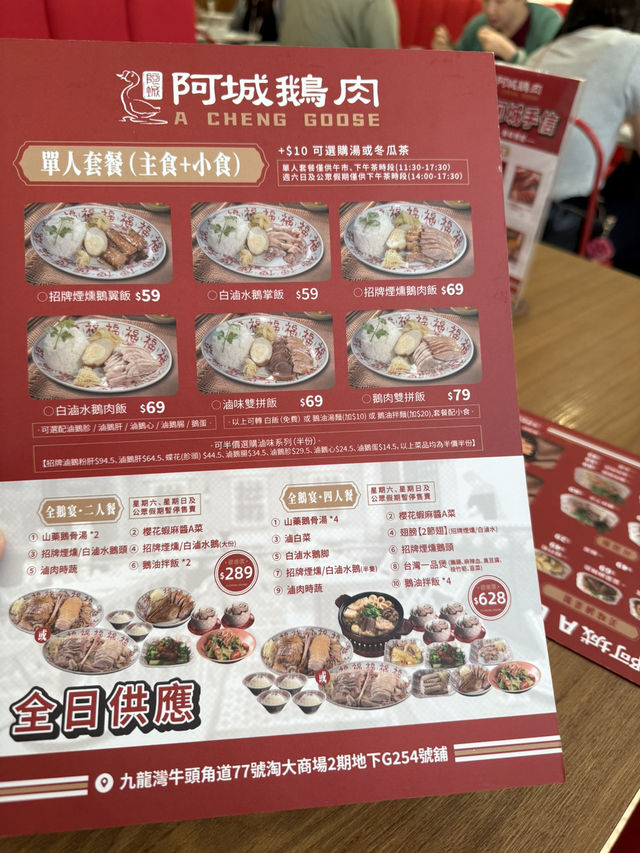 台灣必比登推介鵝肉料理 台灣必比登推介鵝肉料理
