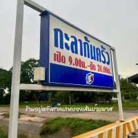 รีวิวร้านกะลาก้นครัว