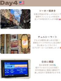 週末+有給で行くNY女子旅