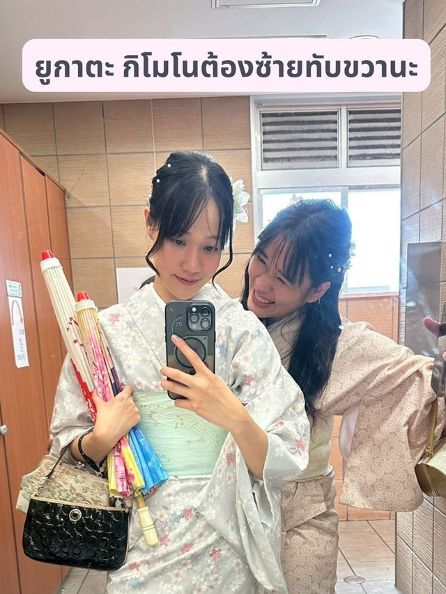 แต่งชุดกิโมโน จิบมัทฉะ เดินเล่นย่านอาซากุสะ