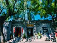 南鑼鼓巷🇨🇳