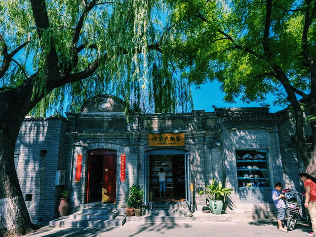 南鑼鼓巷🇨🇳