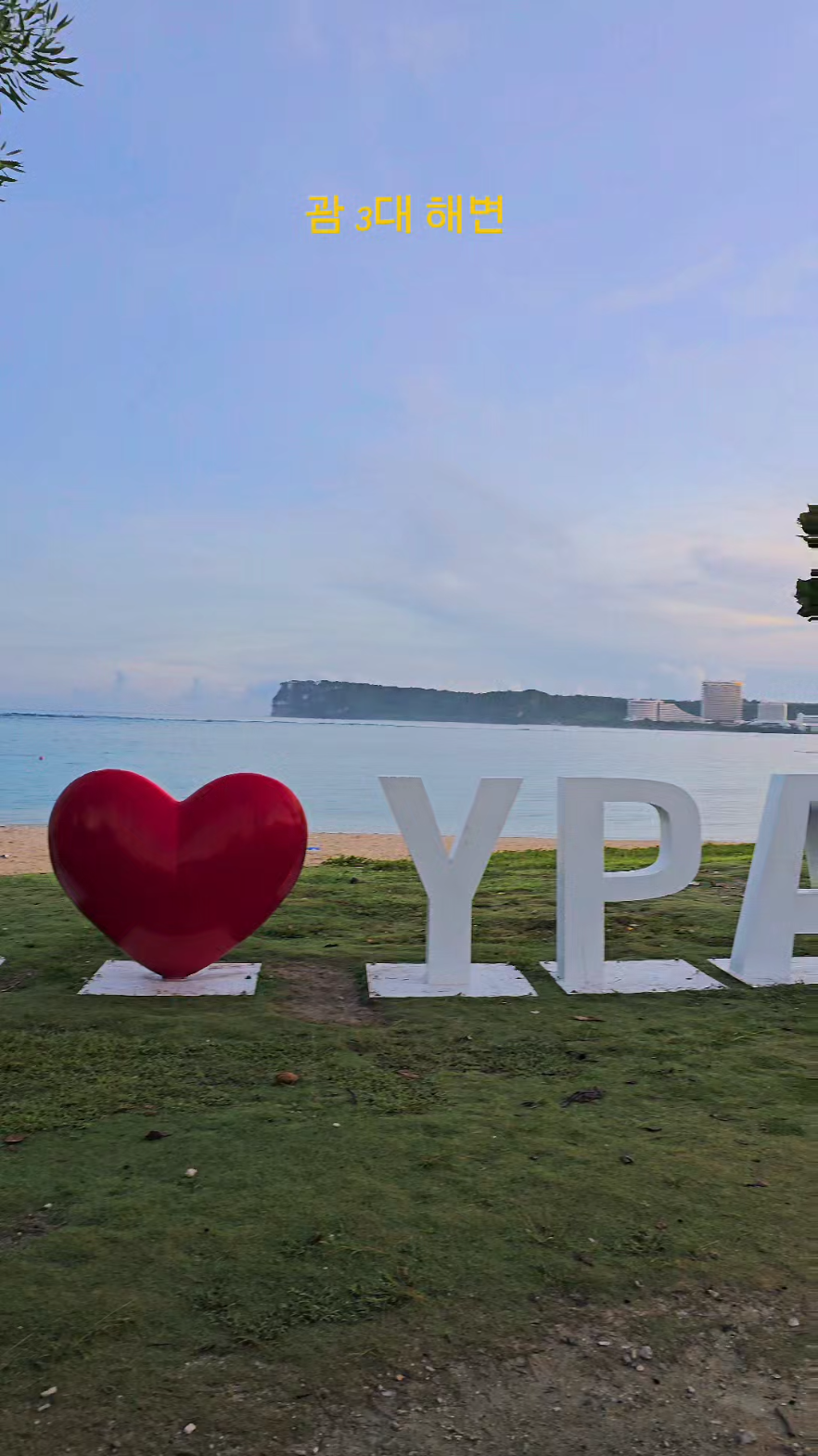 ​🌴 [괌 여행 필수 코스] 에메랄드빛 바다와 인생샷의 성지, 괌 3대 해변 정복기! 🌊