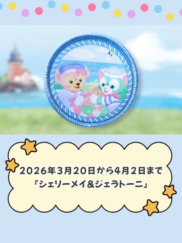 香港ディズニーランドの年パスだけ‼️期間限定ギフト🎁 | Trip.com