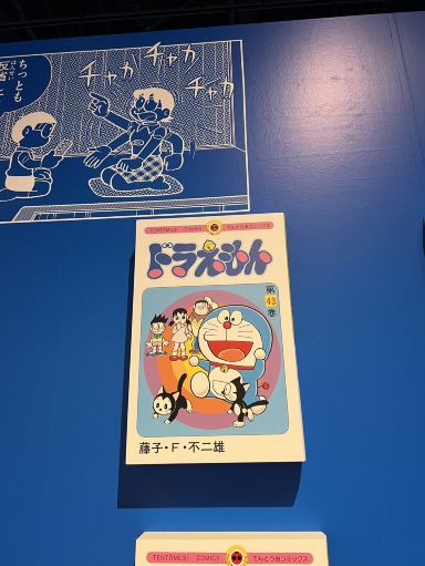 🇯🇵 100% ドラえもんマンガワールド展「EX STUDIO7」📚 | Trip.com 東京