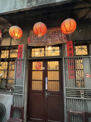Arrived but Still Can't Find It! Hsinchu's "Shihfang Xiaojing" Hides in a Fire Lane, Serving Michelin-Recommended Taiwanese Cuisine in a 70-Year-Old House.