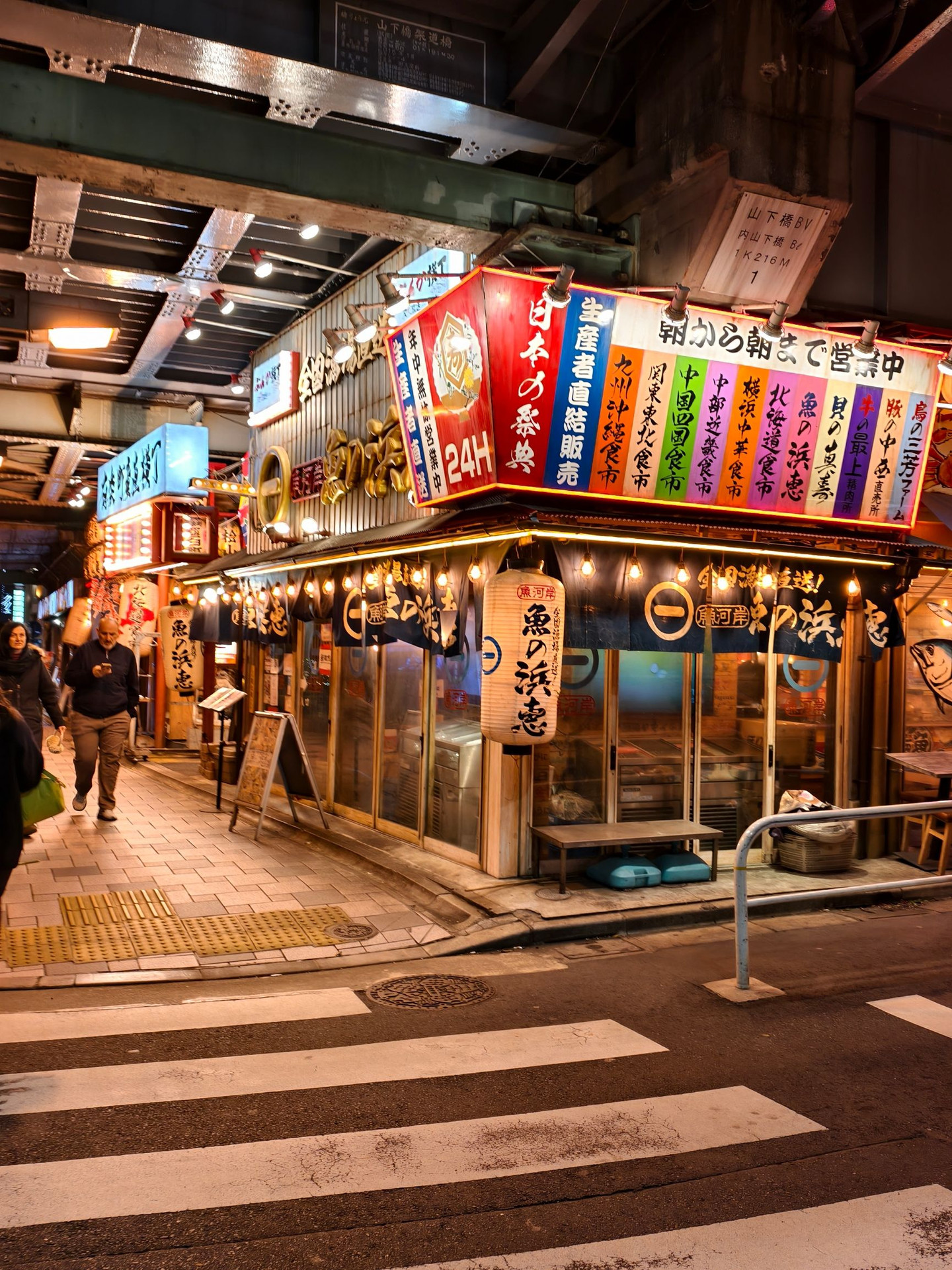 有楽町 産直 横丁