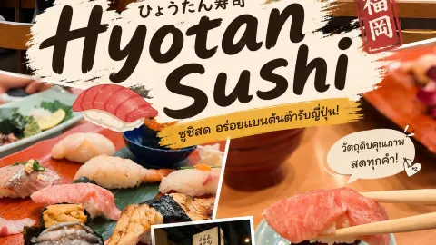 🍣 ซูชิสด อร่อยแบบญี่ปุ่น — traveler post in อุสึโนมิยะ