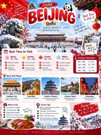 🇨🇳✨ ไปจีนเดือนไหนดี? รวม 5 เมืองยอดฮิต เที่ยวช่วงไหนสวยที่สุด