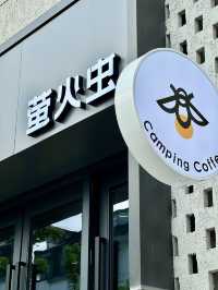 キャンプグッズに囲まれるカフェ「萤火虫」