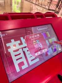 這條七彩祥龍也太漂亮了！