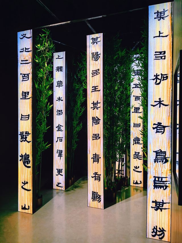 山海經 | 暑期來沉浸式國風藝術大展涨知識