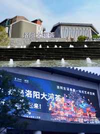 國慶洛陽去哪兒玩？？？｜大河薈一定要去！！
