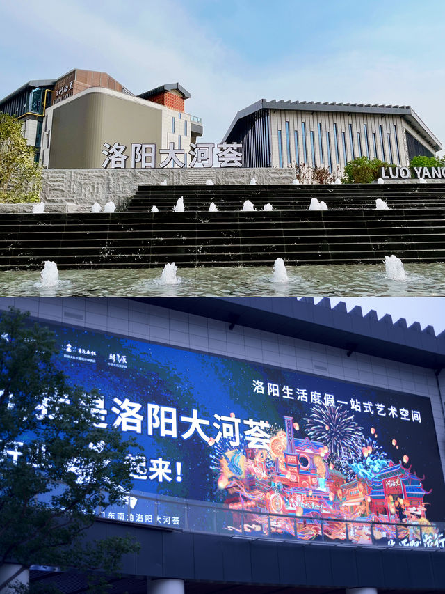 國慶洛陽去哪兒玩？？？｜大河薈一定要去！！