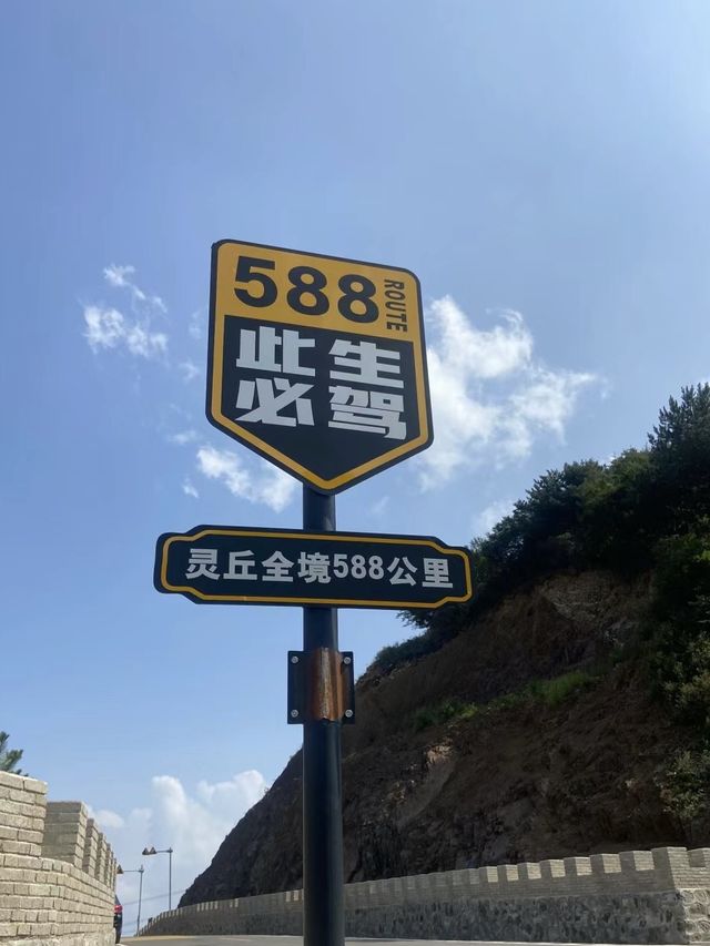 石家莊周邊遊 汽摩小鎮 72拐天路山路十八彎