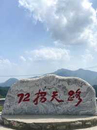 石家莊周邊遊 汽摩小鎮 72拐天路山路十八彎